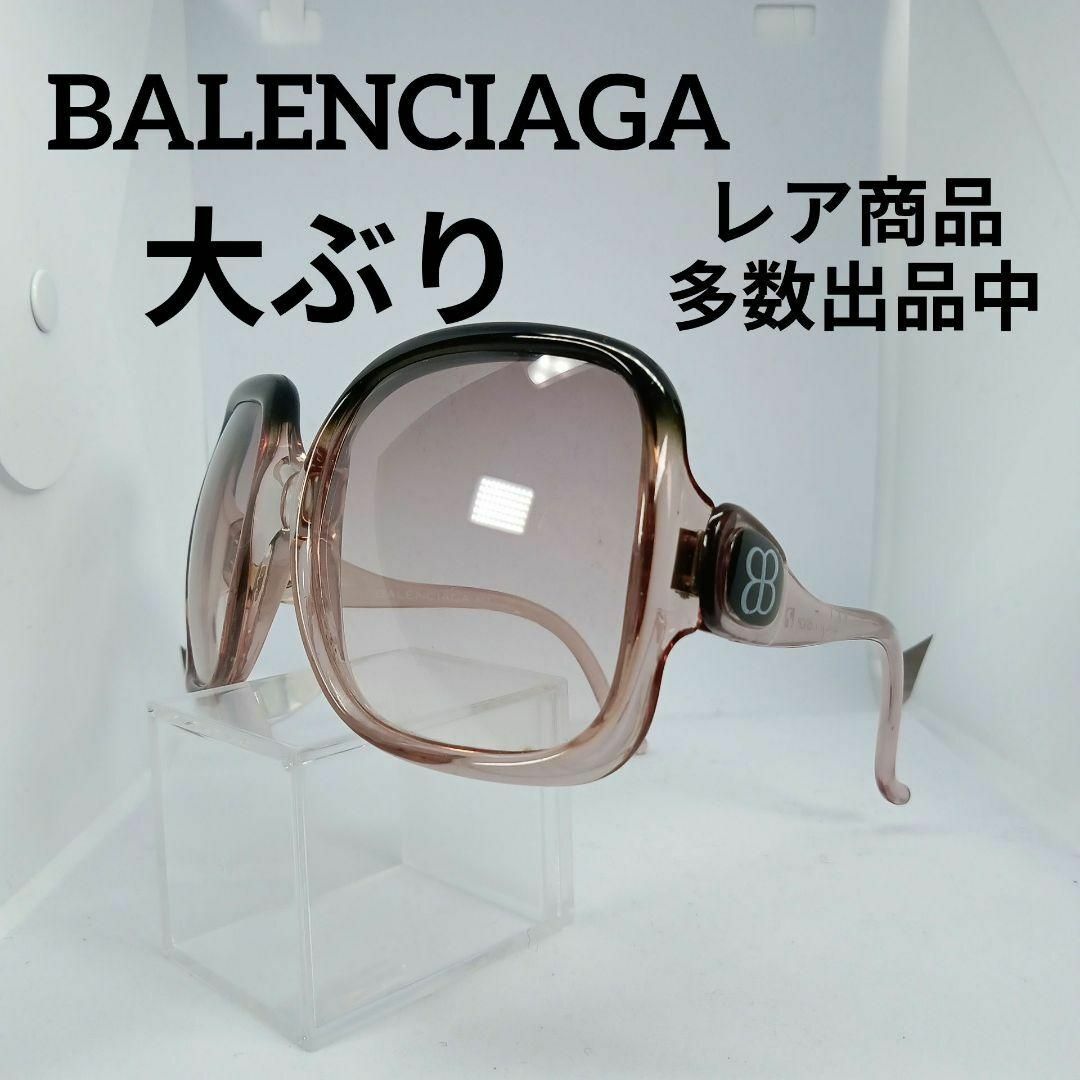 アウトレット専用商品 96美品　バレンシアガ　サングラス　メガネ　眼鏡　度無　481　大ぶり　軽め