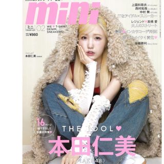 mini (ミニ) 2024年 02月号　本田仁美