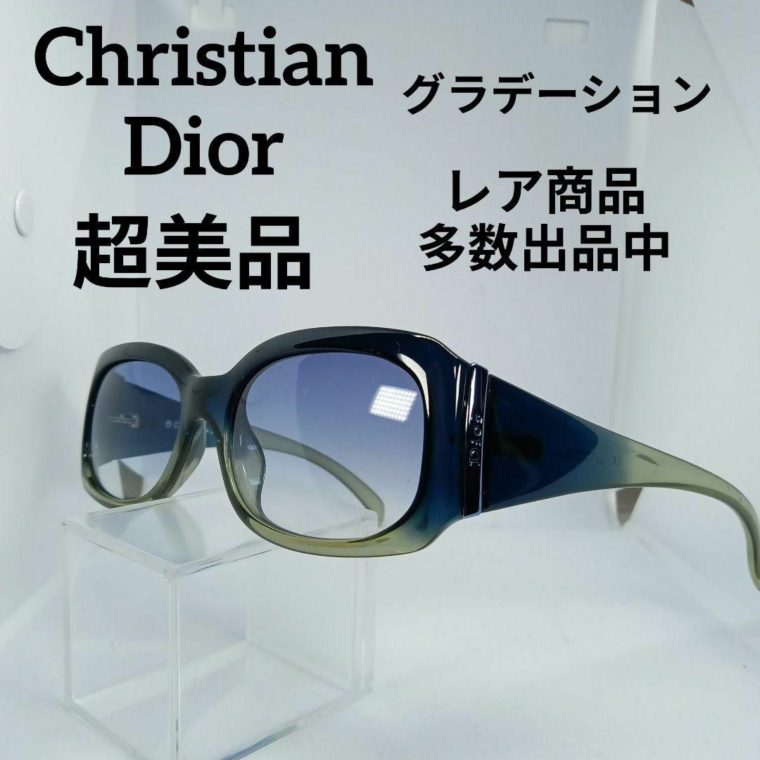 Christian Dior(クリスチャンディオール)の97超美品　クリスチャンディオール　サングラス　メガネ　眼鏡　度無　54Z その他のその他(その他)の商品写真