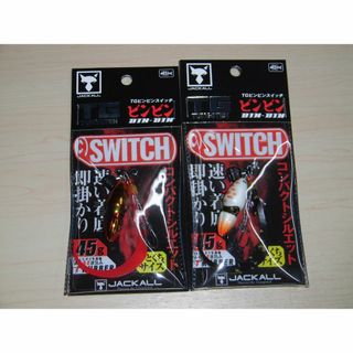 ジャッカル(JACKALL)のジャッカル　TG ビンビンスイッチ 45g　レッドゴールド・グローパール　２個(ルアー用品)