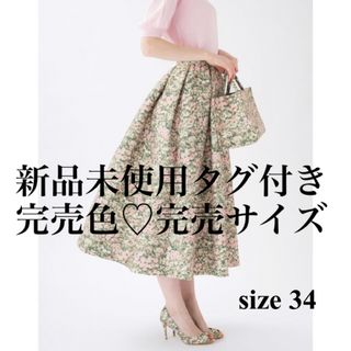 ツルバイマリコオイカワ(TSURU by Mariko Oikawa)の今期新作♡完売品♡完売サイズ♡新品未使用タグ付♡花柄♡スカート♡ツルバイ♡フレア(ロングスカート)