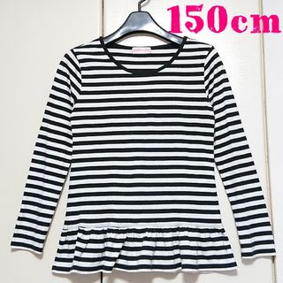 匿名配送 子供服 トップス ボーダーカットソー 長袖 150㎝(Tシャツ/カットソー)