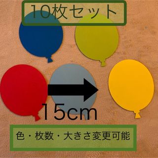 壁面飾り　風船　幼稚園　保育園(その他)