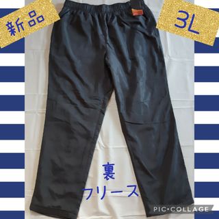 メンズ パンツ 裏フリース グレー 新品 3L ストレート 大きいサイズ(ワークパンツ/カーゴパンツ)