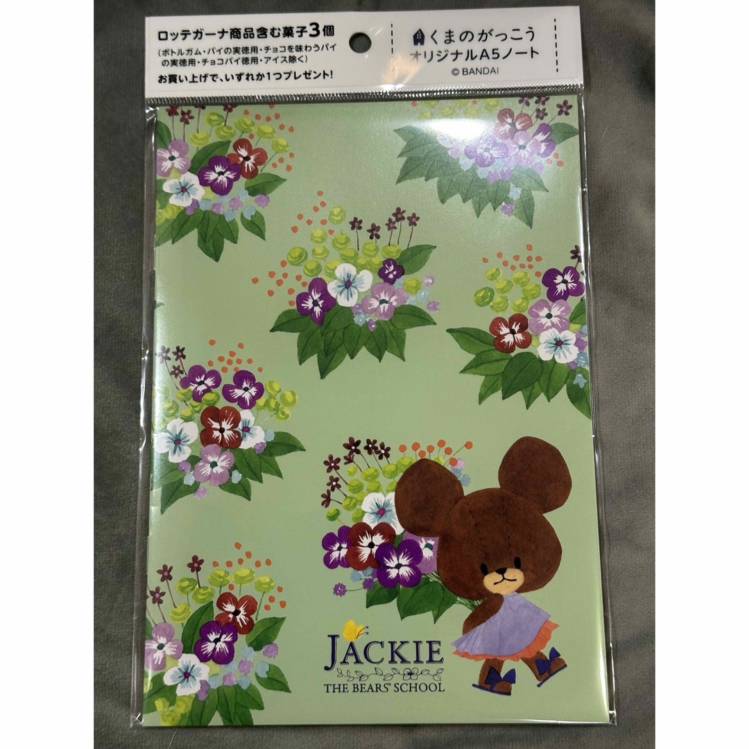 くまのがっこう(クマノガッコウ)の🧸くまのがっこう🏫A5ノート📖２種セット✨ エンタメ/ホビーのおもちゃ/ぬいぐるみ(キャラクターグッズ)の商品写真