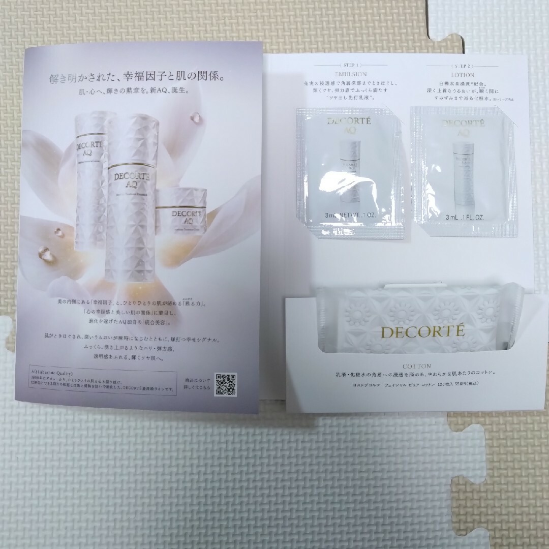 COSME DECORTE(コスメデコルテ)のアブソリュートエマルジョン マイクロラディアンスII、アブソリュートローション コスメ/美容のスキンケア/基礎化粧品(乳液/ミルク)の商品写真