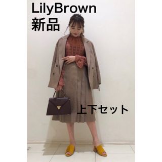 新品❗️即日発送❗️千鳥柄セットアップ LilyBrown リリーブラウン