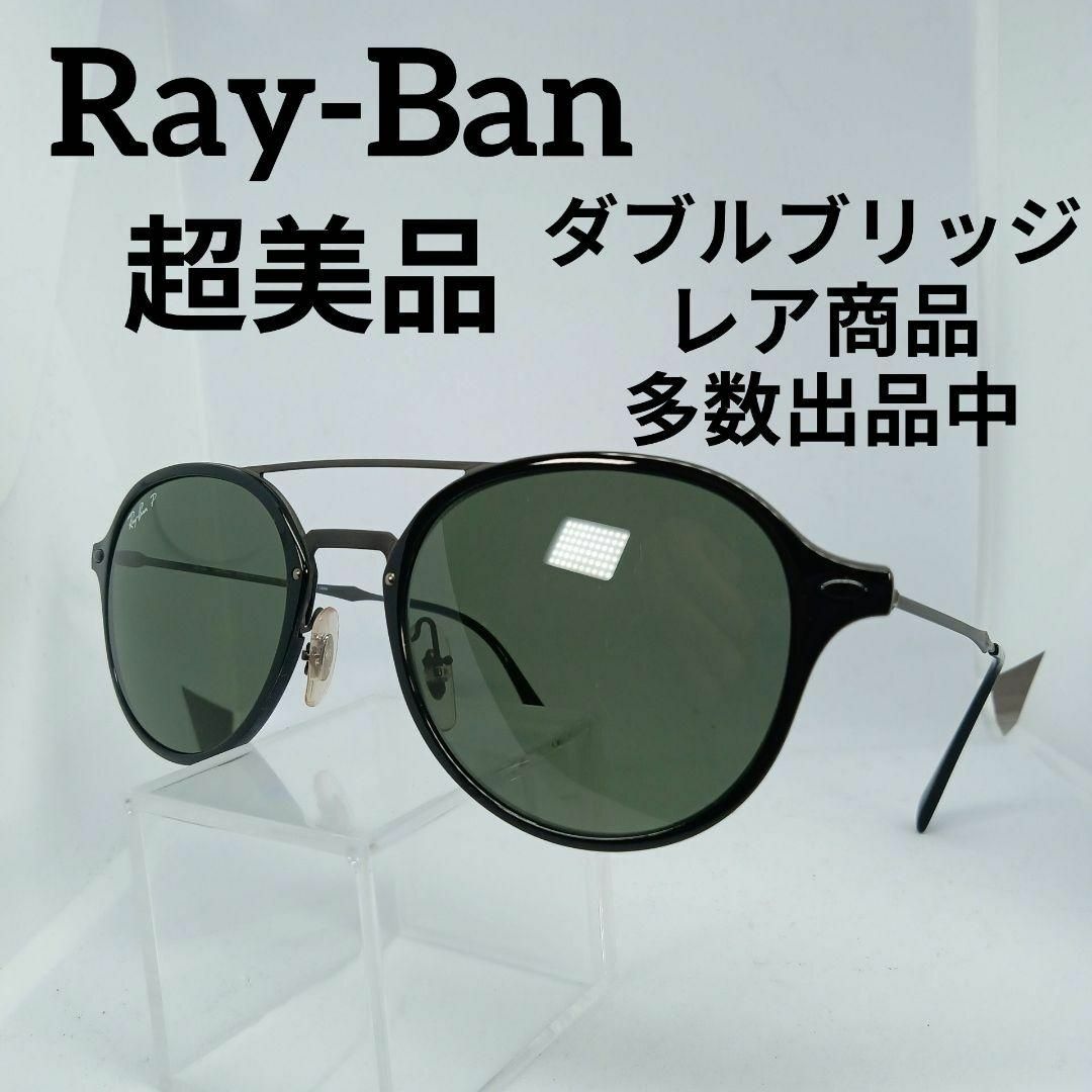 Ray-Ban(レイバン)の109超美品　レイバン　サングラス　メガネ　眼鏡　度無　4287　ダブルブリッジ その他のその他(その他)の商品写真