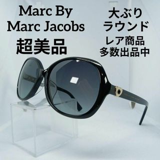 マークバイマークジェイコブス(MARC BY MARC JACOBS)の110超美品　マークバイマークジェイコブス　サングラス　メガネ　眼鏡　度無(その他)