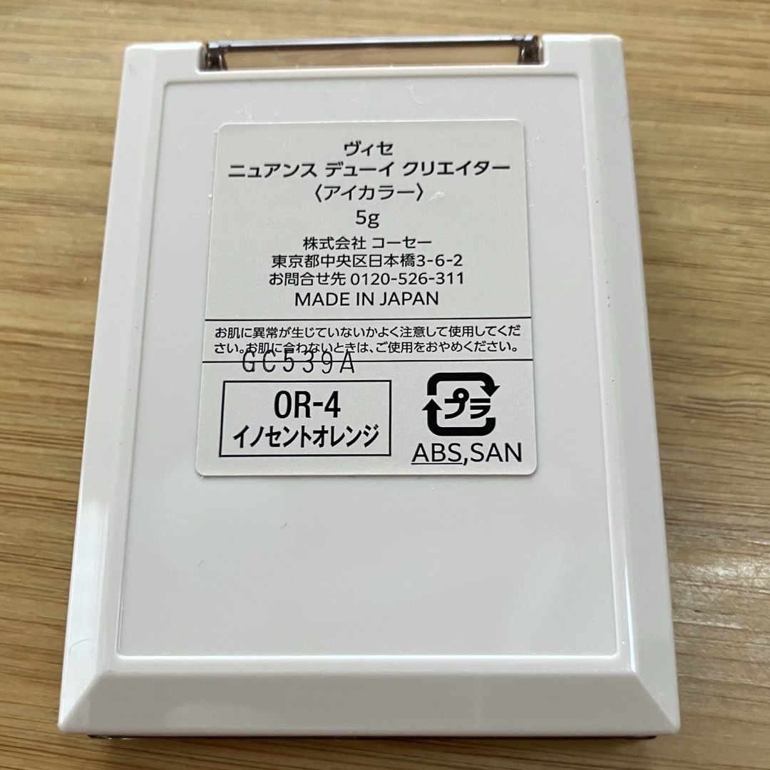 VISEE(ヴィセ)のほんのりオレンジの濡れツヤ瞼に♪ コスメ/美容のベースメイク/化粧品(アイシャドウ)の商品写真