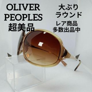 オリバーピープルズ(Oliver Peoples)の111超美品　オリバーピープルズ　サングラス　メガネ　眼鏡　度無　ラウンド(その他)