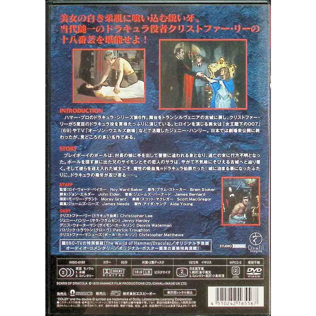 ドラキュラ復活 血のエクソシズム [DVD]