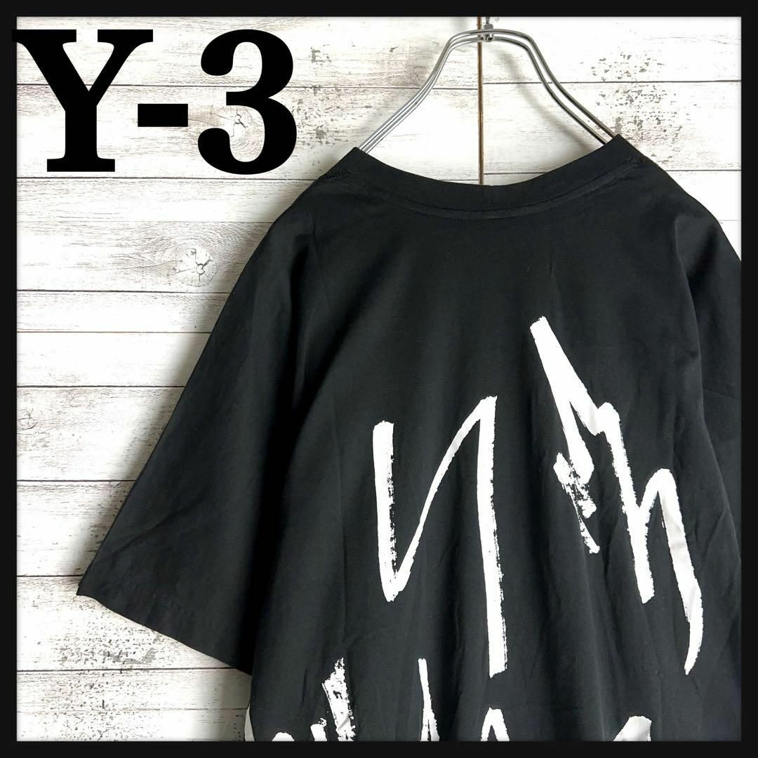 Y-3(ワイスリー)の9062【即完売モデル】Y-3☆バックプリントビッグサイズtシャツ　美品 メンズのトップス(Tシャツ/カットソー(半袖/袖なし))の商品写真