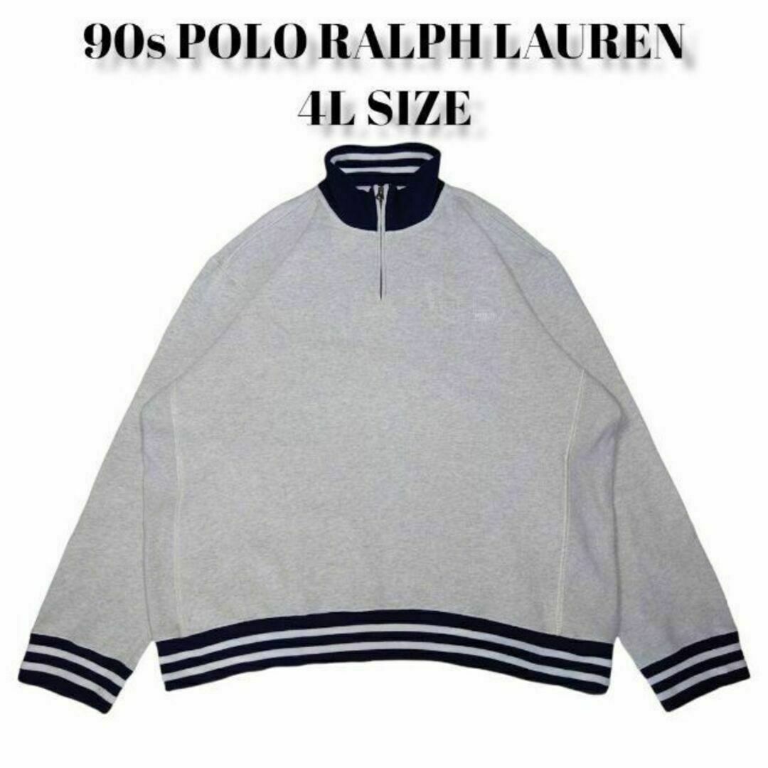 POLO RALPH LAUREN(ポロラルフローレン)の90s ポロラルフローレン ハーフジップ スウェットトレーナー 古着 4L メンズのトップス(Tシャツ/カットソー(七分/長袖))の商品写真