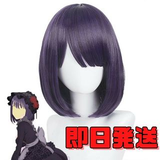 ▽その着せ替え人形は恋をする コスプレ ウィッグ 黒江雫 くろえしずく 雫たん(ウィッグ)