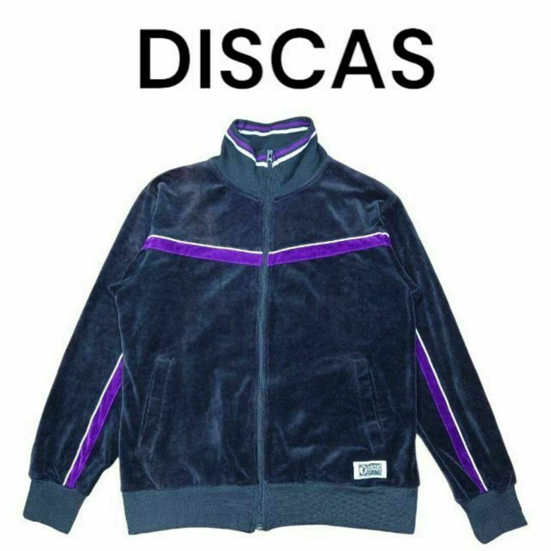 DISCUS(ディスカス)のDISCUS　ベロアトラックジャケット　古着　ディスカス　ジャージ メンズのトップス(ジャージ)の商品写真