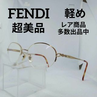 フェンディ(FENDI)の115超美品　フェンディ　メガネ　眼鏡　度強　5004　べっ甲柄　軽め　チェーン(その他)