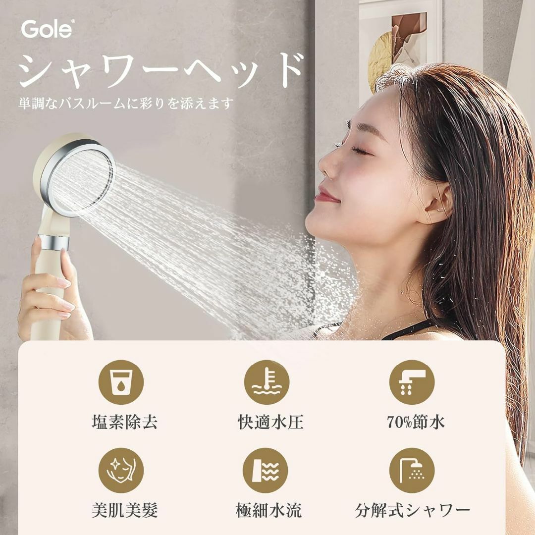 Gole シャワーヘッド 節水 浄水シャワー 塩素除去 水圧強い 高水圧 極細水 メンズのジャケット/アウター(ノーカラージャケット)の商品写真