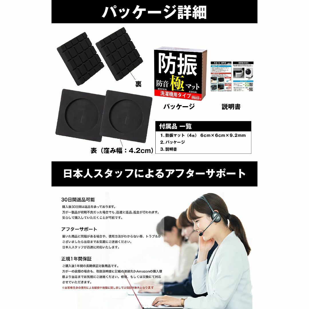 iHouse all 洗濯機用防振ゴム 防振 ゴム 極 4枚入り 防災士監修 洗 スマホ/家電/カメラの生活家電(洗濯機)の商品写真