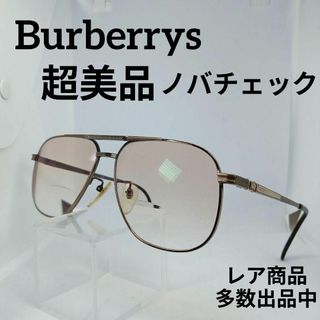 バーバリー(BURBERRY)の119超美品　バーバリーズ　サングラス　メガネ　眼鏡　度強　359　ノバチェック(その他)