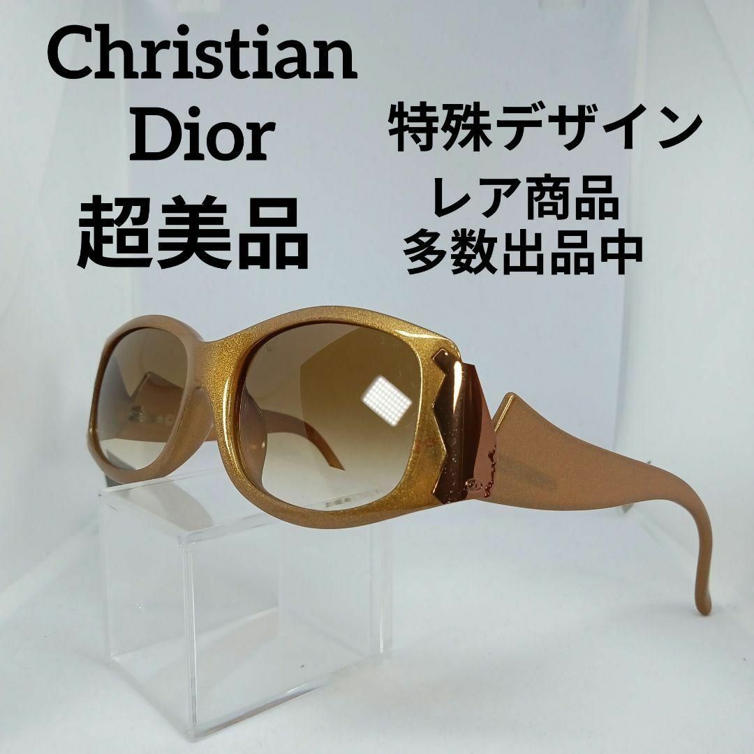 Christian Dior - 120超美品 クリスチャンディオール サングラス