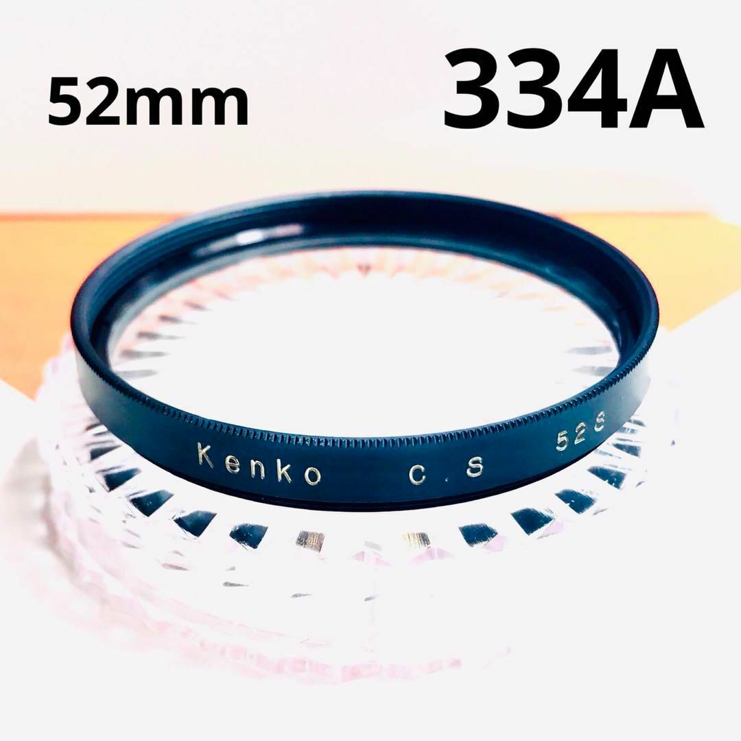 Kenko cs Cross Screen 52mm【334A スマホ/家電/カメラのカメラ(フィルター)の商品写真