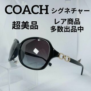 コーチ(COACH)の122超美品　コーチ　サングラス　メガネ　眼鏡　度無　8146F　シグネチャー(その他)