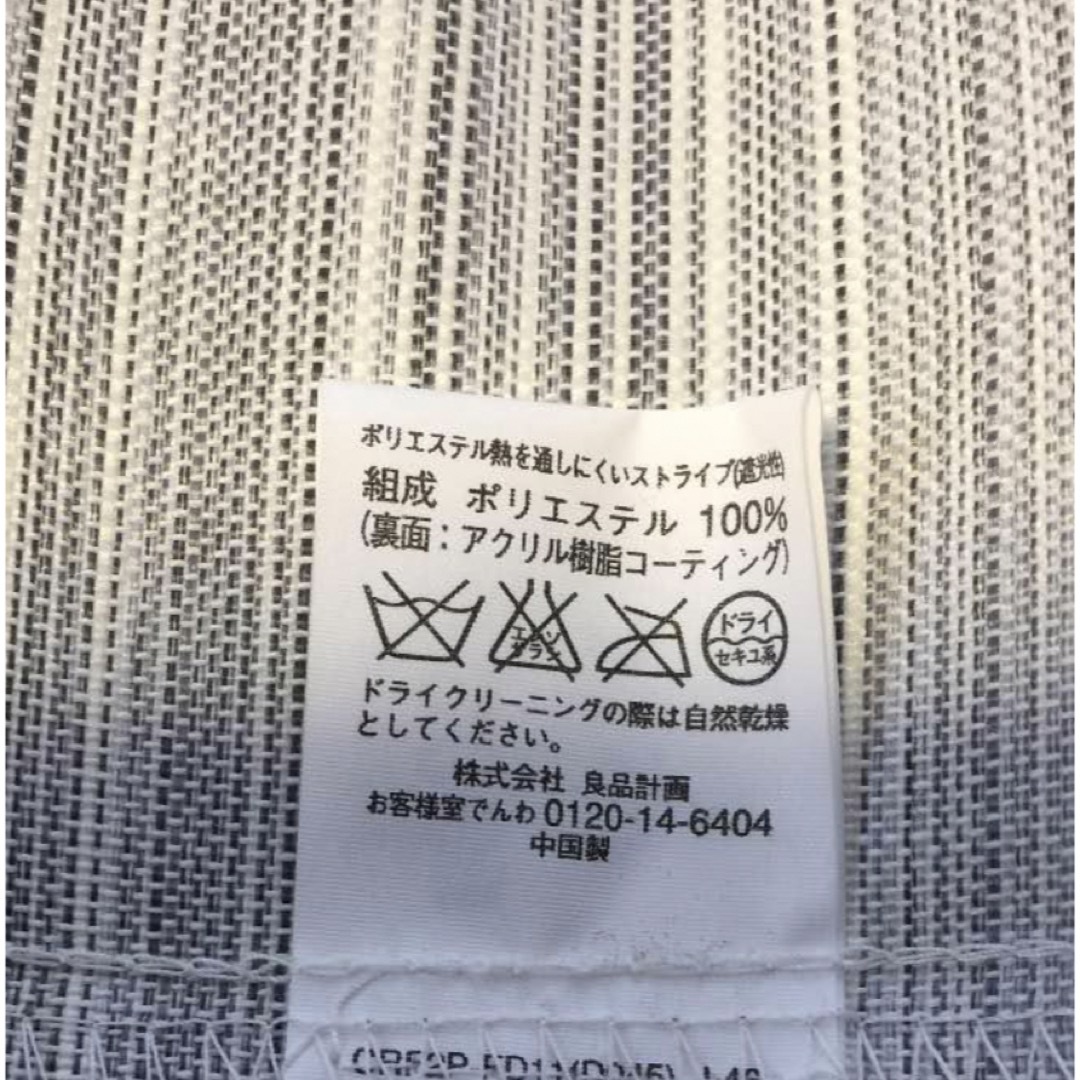 MUJI (無印良品)(ムジルシリョウヒン)の遮光一級　無印良品　カーテン インテリア/住まい/日用品のカーテン/ブラインド(カーテン)の商品写真