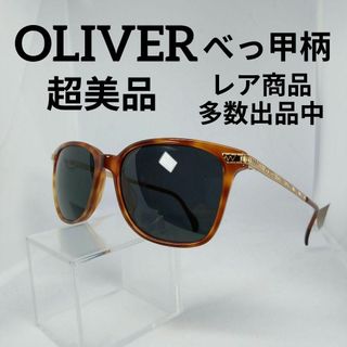 オリバー(oliver)の127超美品　オリバー　サングラス　メガネ　眼鏡　度無　7133　べっ甲柄(その他)