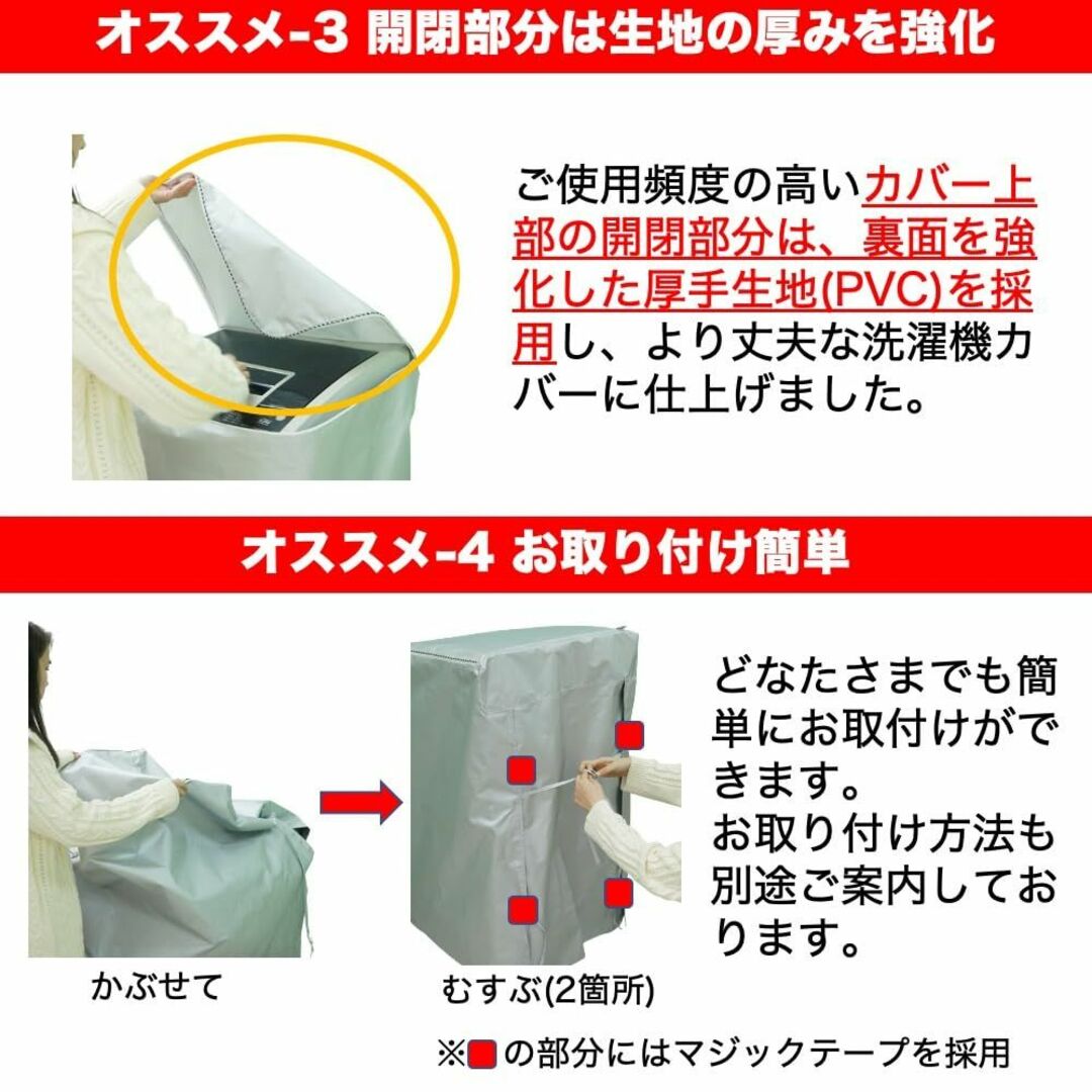 EBISSY 洗濯機カバー 屋外 防水 【 4面 すっぽり 厚手生地 】 シルバ スマホ/家電/カメラの生活家電(洗濯機)の商品写真