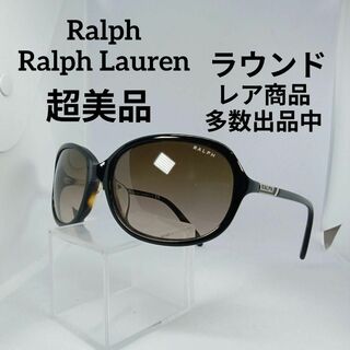 ラルフローレン(Ralph Lauren)の129超美品　ラルフラルフローレン　サングラス　メガネ　眼鏡　5171　度無(その他)