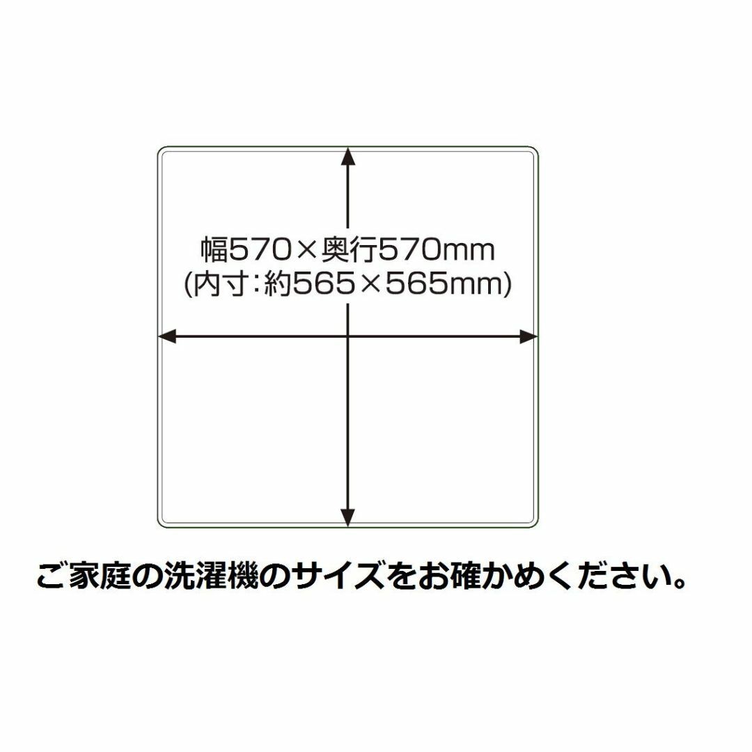 【色: ベージュ】SANEI 洗濯機用トレー 全自動用 濡れ防止 結露対策 57 スマホ/家電/カメラの生活家電(洗濯機)の商品写真