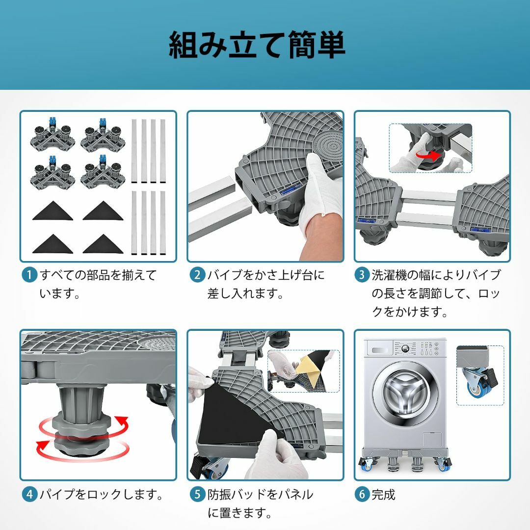 洗濯機 台 洗濯パン 冷蔵庫 台 キャスター付き置き台 昇降可能 ドラム式洗濯乾 スマホ/家電/カメラの生活家電(洗濯機)の商品写真