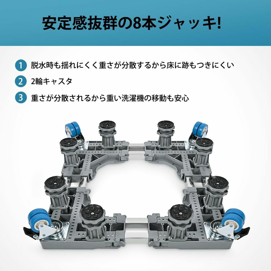 洗濯機 台 洗濯パン 冷蔵庫 台 キャスター付き置き台 昇降可能 ドラム式洗濯乾 スマホ/家電/カメラの生活家電(洗濯機)の商品写真