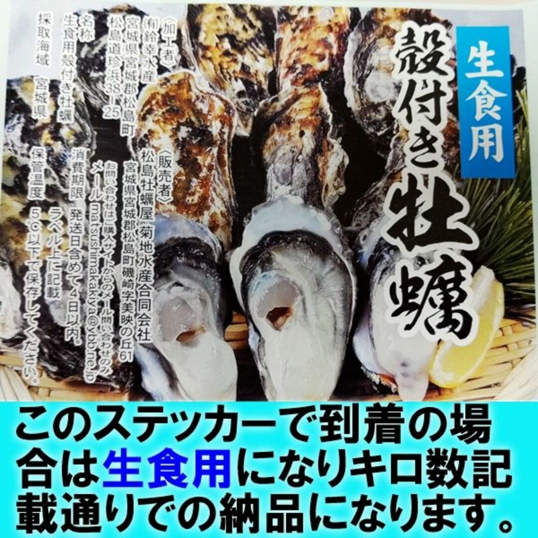 15時まで即日発送可能  生食用 殻付き 牡蠣 ２ｋｇ（14~35粒）牡蠣 殻付 食品/飲料/酒の食品(魚介)の商品写真