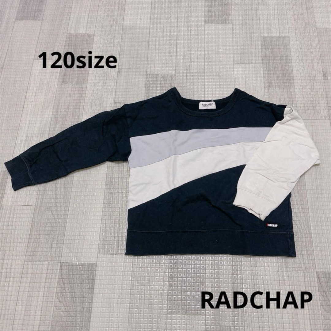 RADCHAP(ラッドチャップ)の1362 キッズ服 / RADCHAP / 長袖トレーナー プルオーバー120 キッズ/ベビー/マタニティのキッズ服男の子用(90cm~)(Tシャツ/カットソー)の商品写真