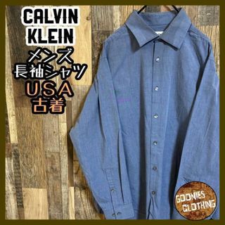 カルバンクライン(Calvin Klein)のUSA古着 カルバンクライン メンズ 長袖 シャツ ブルー グレー 青 灰色(シャツ)