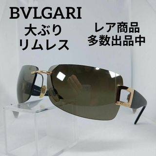 ブルガリ(BVLGARI)の136美品　ブルガリ　サングラス　メガネ　眼鏡　度無　619　リムレス　ゴールド(その他)