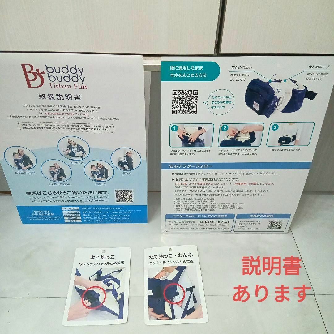 buddy budddy(バディバディ)の極美品♡【BuddyBuddy】アーバンファン 5WAY 抱っこ紐 キッズ/ベビー/マタニティの外出/移動用品(抱っこひも/おんぶひも)の商品写真