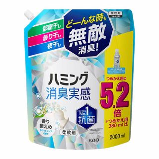 【大容量】ハミング消臭実感 柔軟剤 部屋干し/曇り干し/夜干しどーんな時も無敵消(洗剤/柔軟剤)