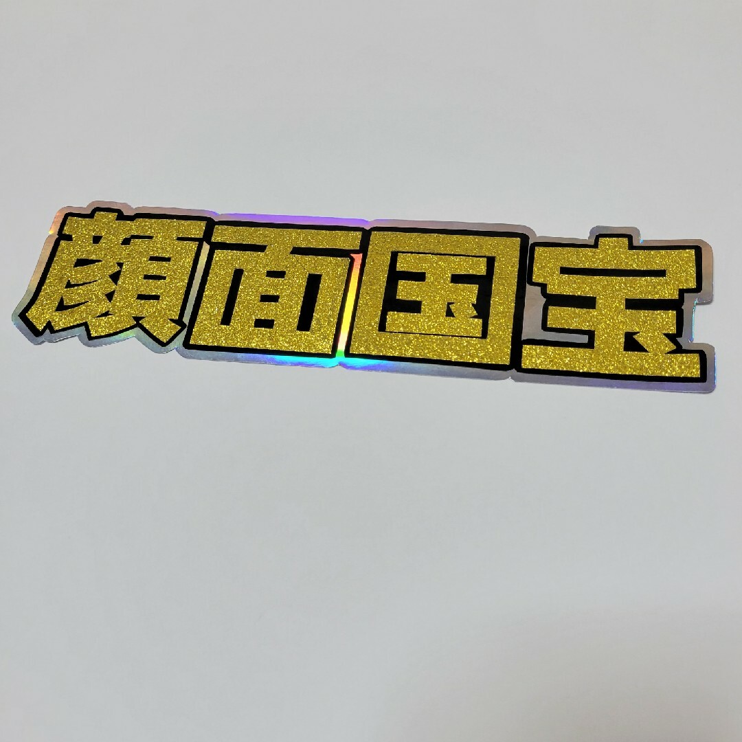 うちわデコ　うちわ文字　文字うちわ エンタメ/ホビーのタレントグッズ(アイドルグッズ)の商品写真