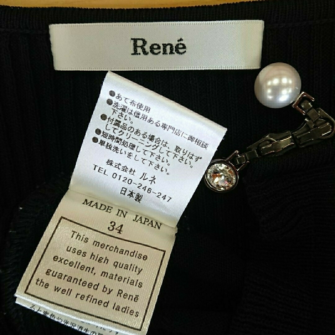 René(ルネ)のRene パール ダブルジップカーディガン レディースのトップス(カーディガン)の商品写真