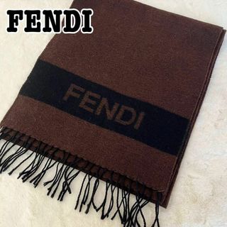 FENDI - 極美品 FENDI ウール100% ロゴマフラー　ブラウン　ブラック　フリンジ