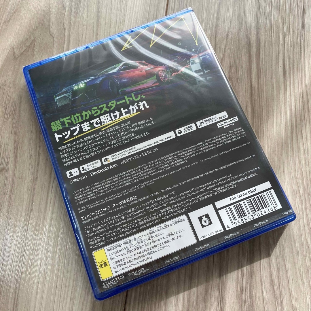 PlayStation(プレイステーション)のPS5 need for speed unbound 新品未開封 エンタメ/ホビーのゲームソフト/ゲーム機本体(家庭用ゲームソフト)の商品写真