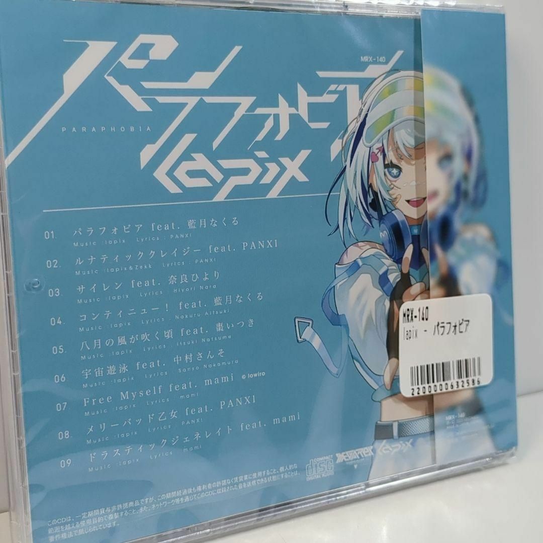 Transpain 藍月なくる 詳細 6thアルバム Transpain 藍月なくる 詳細 6thアルバム