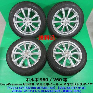 ブリヂストン(BRIDGESTONE)の美品 ボルボ V60 S60 205/55R17 バリ山スタッドレス VOLVO(タイヤ・ホイールセット)