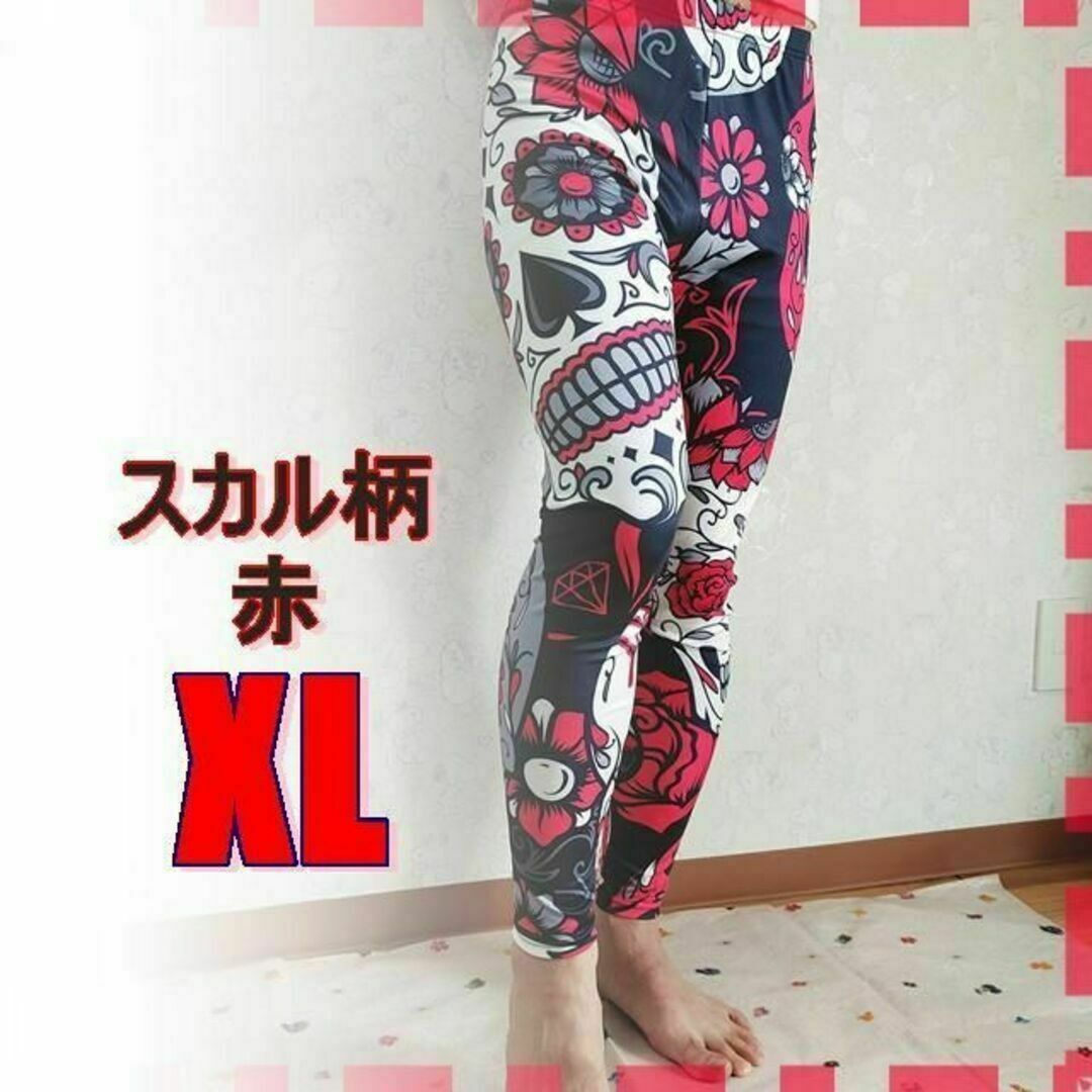 スカル柄レギンス　赤　レッド　XL♪　派手　かわいい　目立つ　スパッツ パンツ メンズのレッグウェア(レギンス/スパッツ)の商品写真