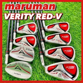 マルマン(Maruman)のマルマン VERITY RED-V メンズゴルフクラブアイアン8本セット(クラブ)