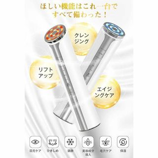 ❤️大特価❤️多機能 美顔器 温冷ケア リフトアップ エイジングケア ems(洗顔料)