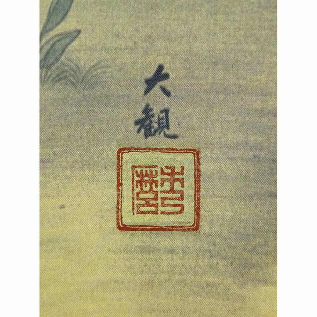 複製画】掛軸 横山大観『無我』絹本 共箱付 掛け軸 a022617の 複製画】掛軸 横山大観『無我』絹本 共箱付 掛け軸 a022617の